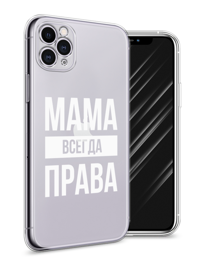 

Чехол Awog на Apple iPhone 11 Pro / Айфон 11 Pro "Мама права", Разноцветный, 12350-6