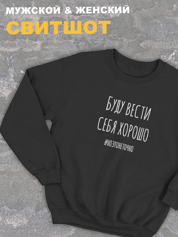 

Свитшот мужской SHARP&CUT DBF839729 черный S, DBF839729