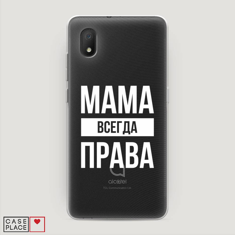 фото Силиконовый чехол "мама права" на alcatel 1b (2020) 5002d awog