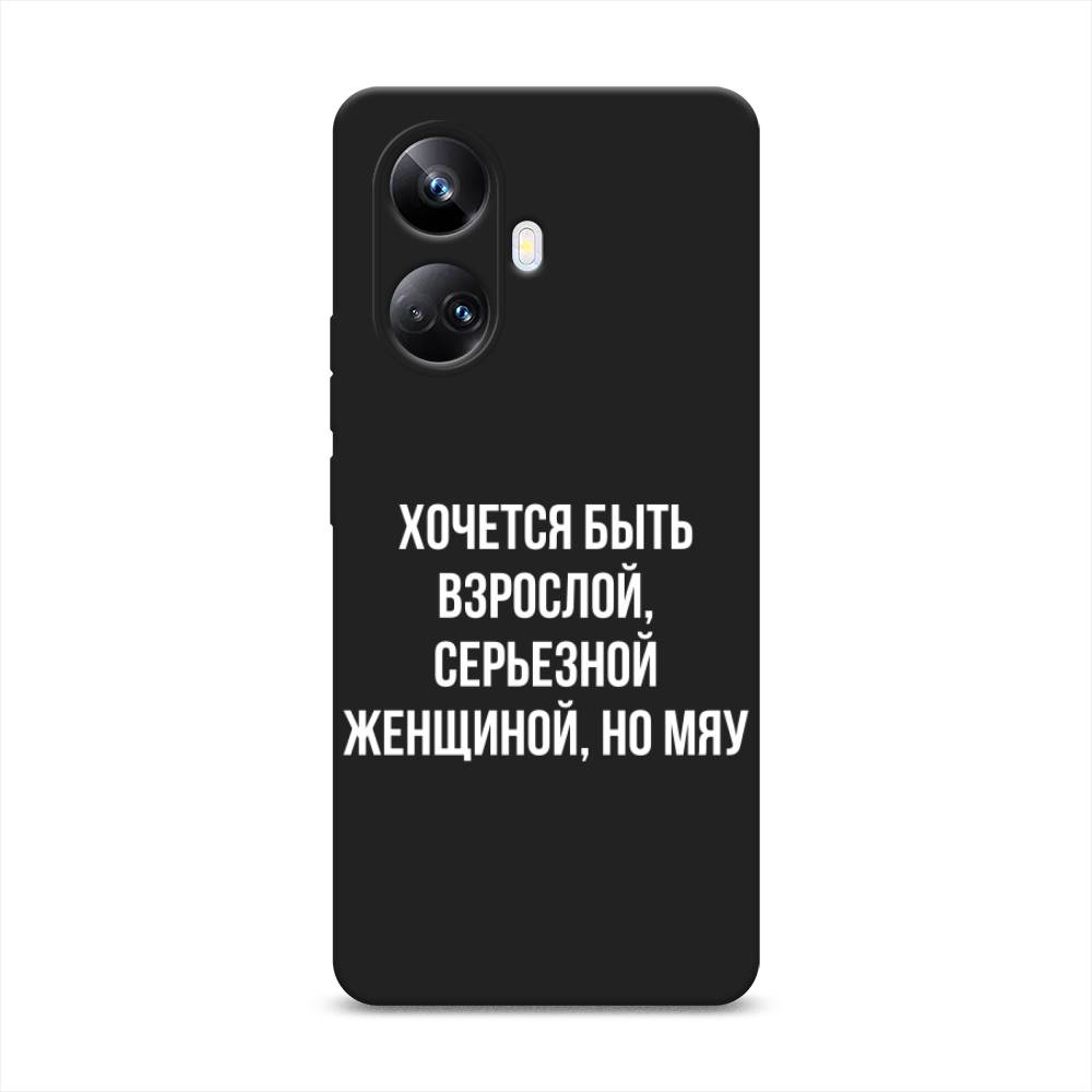 

Чехол Awog на Realme 10 Pro+ "Серьезная женщина", Серебристый, 2512352-1