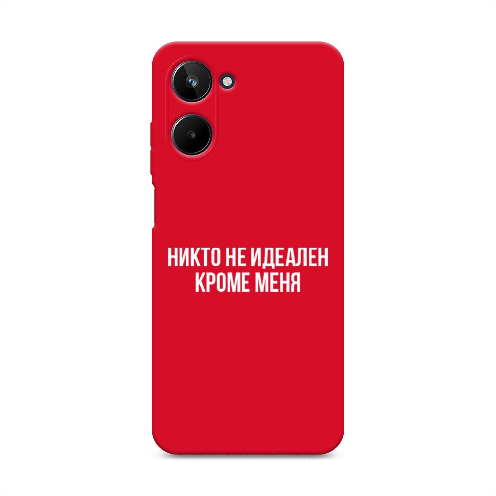 

Чехол Awog на Realme 10 4G "Никто не идеален кроме меня", Серый;прозрачный;белый, 2512153-1