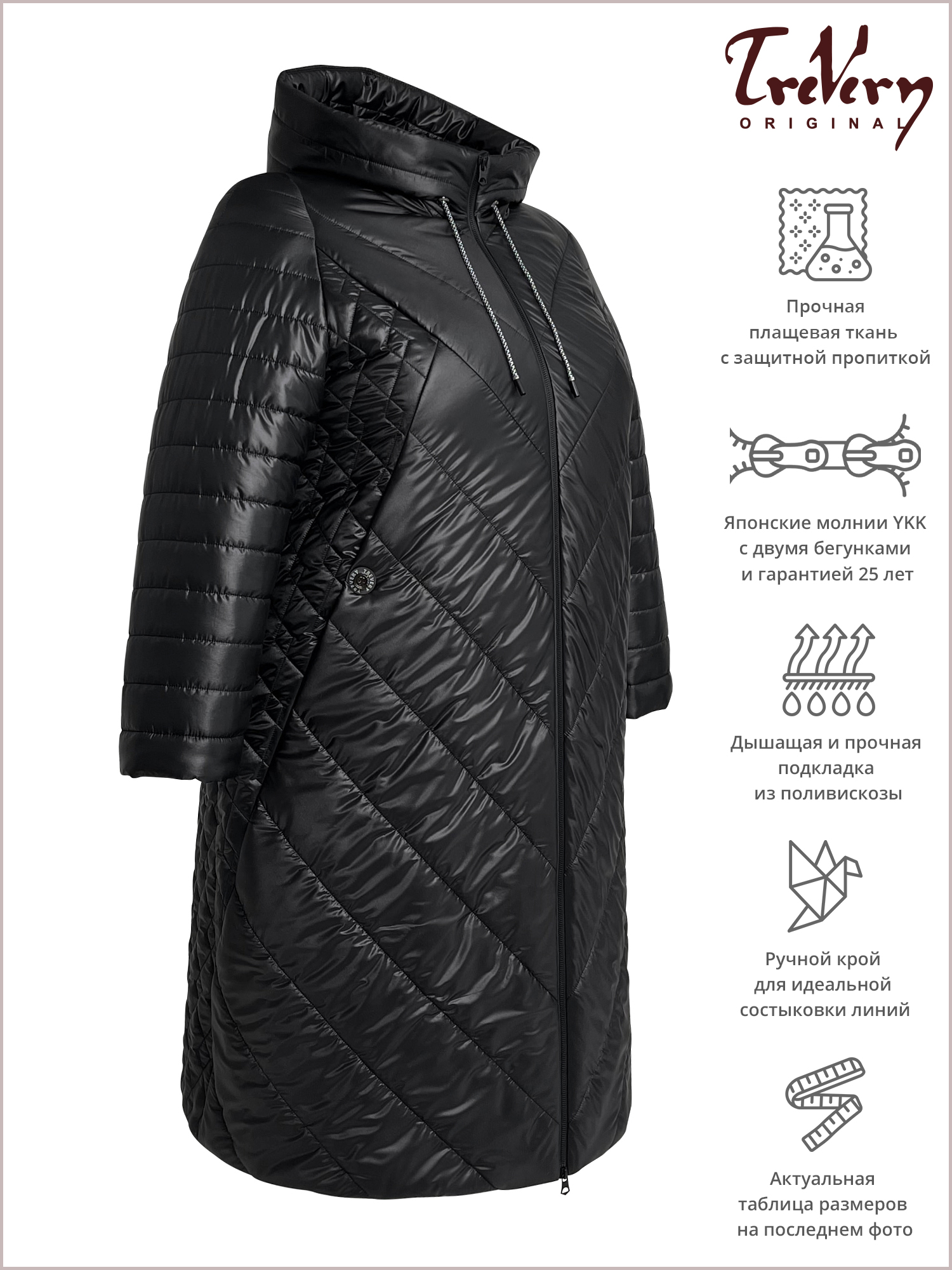Пальто женское Trevery 89923-1 черное 62 RU