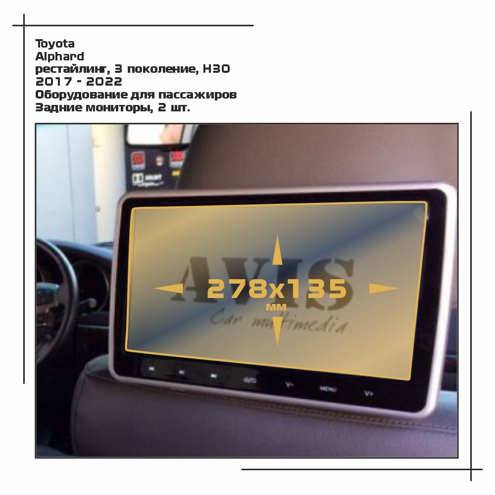

Пленка ES для Alphard - Оборудование - глянцевая - GP-TO-APH-03, Прозрачный, Toyota