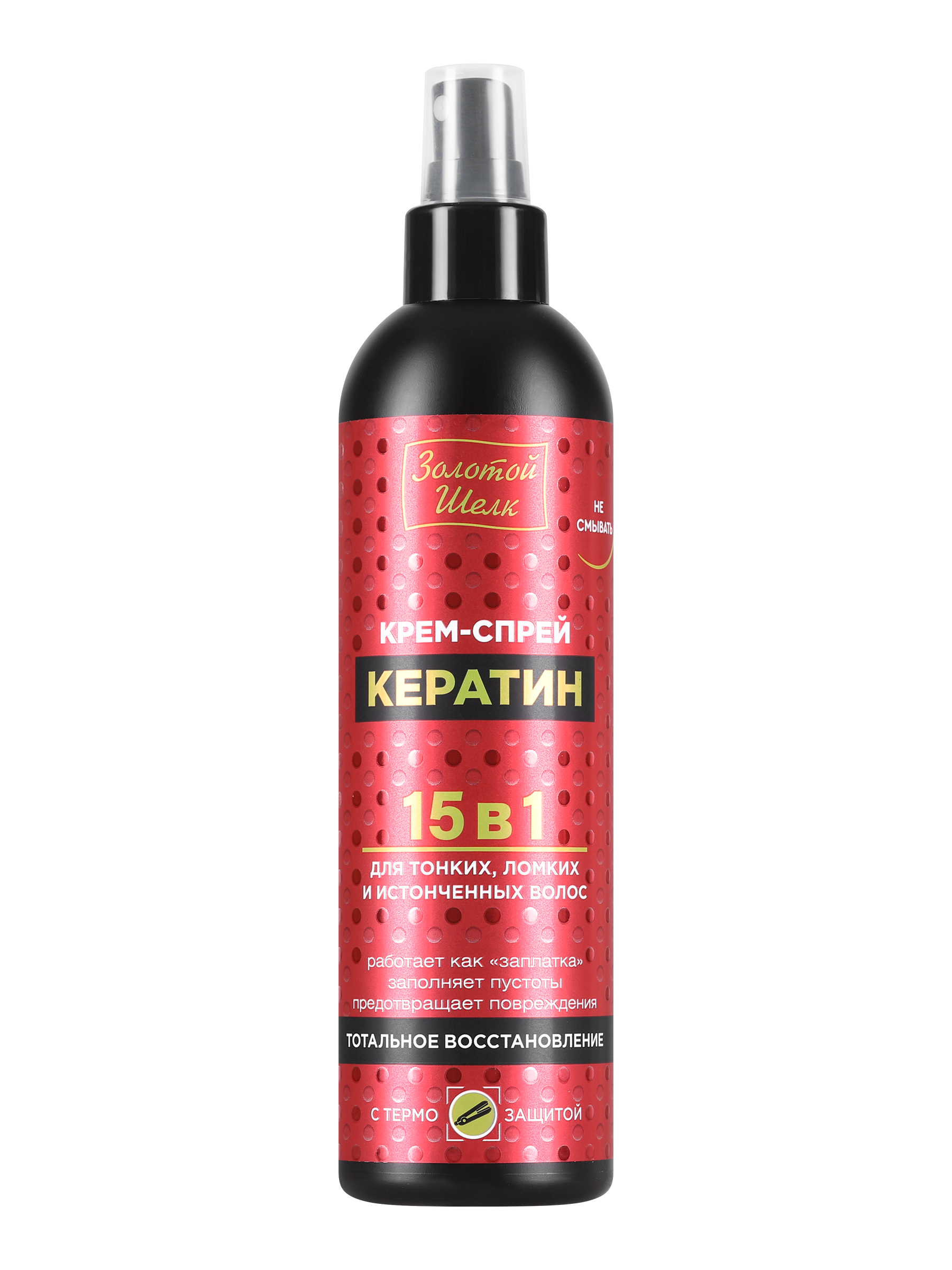 Крем-спрей Золотой шелк 15 в 1 Кератин 300мл