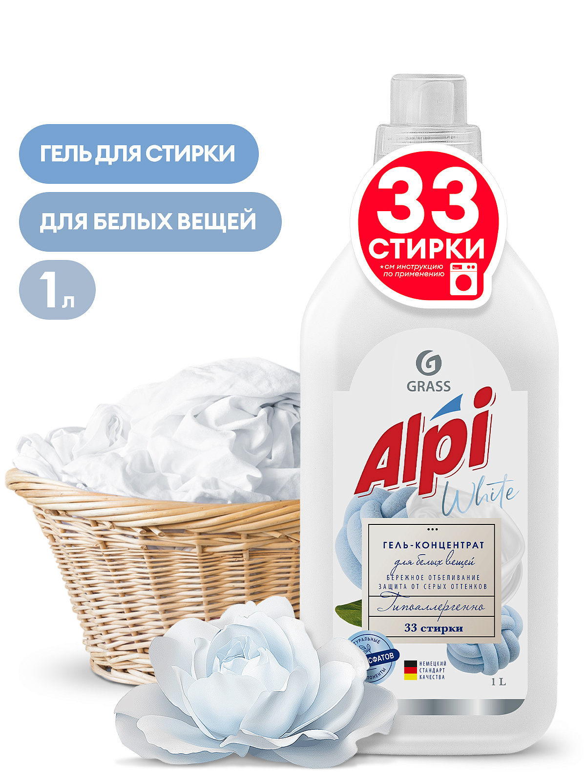 Гель-концентрат для цветных вещей ALPI white gel 125868 1л , шт 1шт