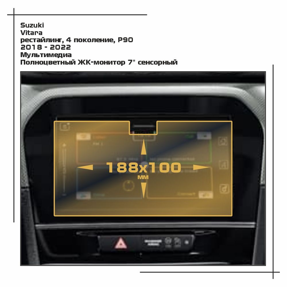 

Пленка ES для Vitara - Мультимедиа - глянцевая - GP-SZ-VIT-02, Прозрачный, Suzuki