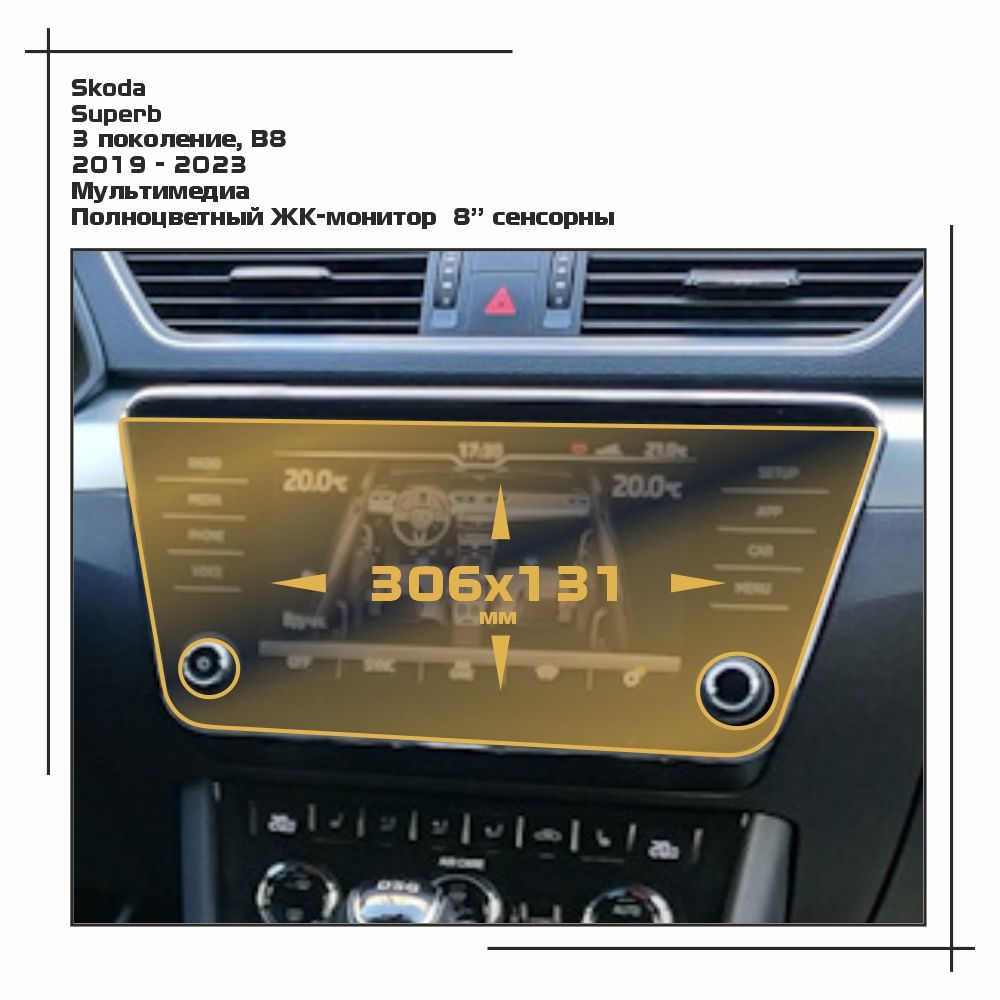 

Пленка ES для Superb - Мультимедиа - глянцевая - GP-SK-SU-01, Прозрачный, Skoda