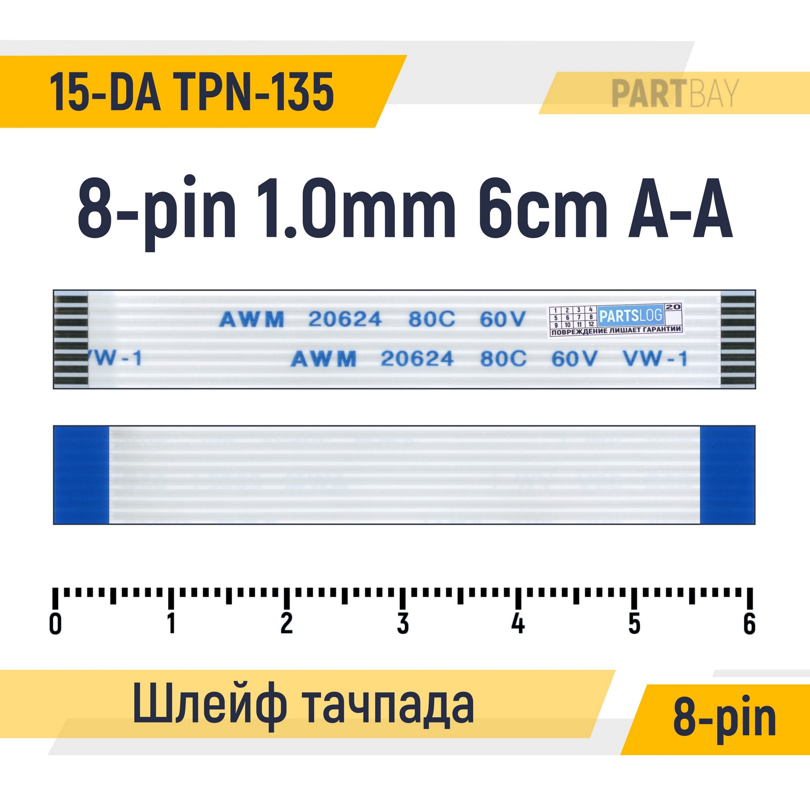 Шлейф интерфейсный OEM (000084407) 600018800231