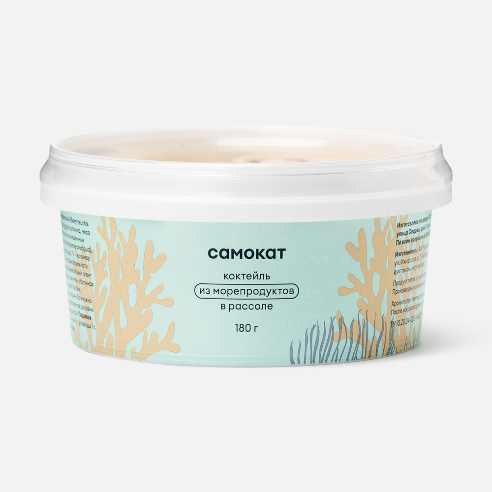 

Коктейль из морепродуктов Самокат в рассоле, 180 г