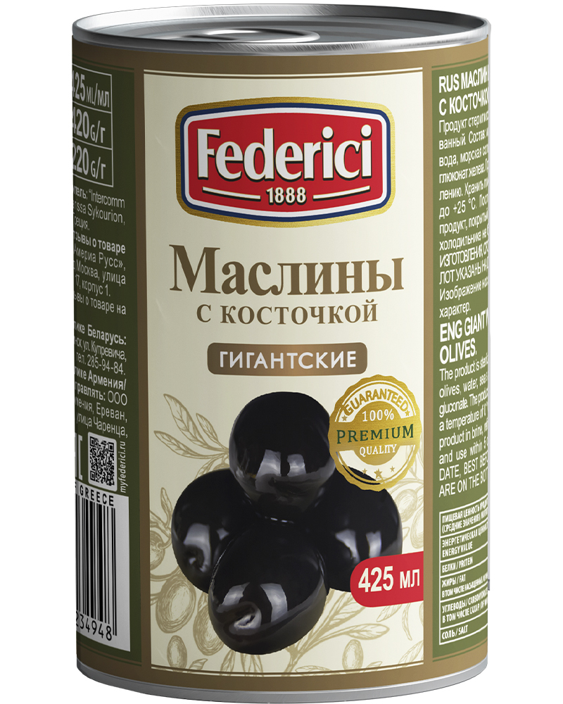 Маслины Federici Гигантские с косточкой, 5 шт по 420 г