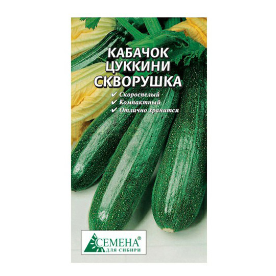 Семена кабачок Семена для Сибири Скворушка 1 уп.