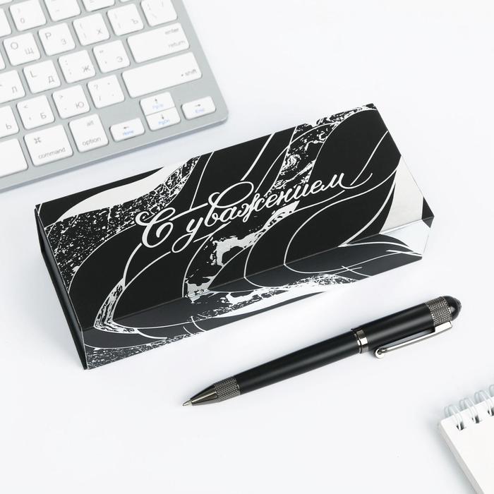 

Ручка подарочная в футляре кожзам «С Уважением», Golden collection
