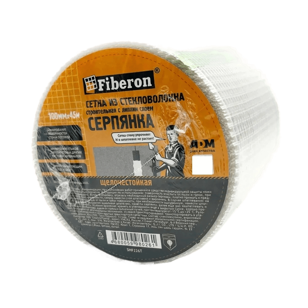 Серпянка Fiberon стекловолокно, 100 мм*45 м