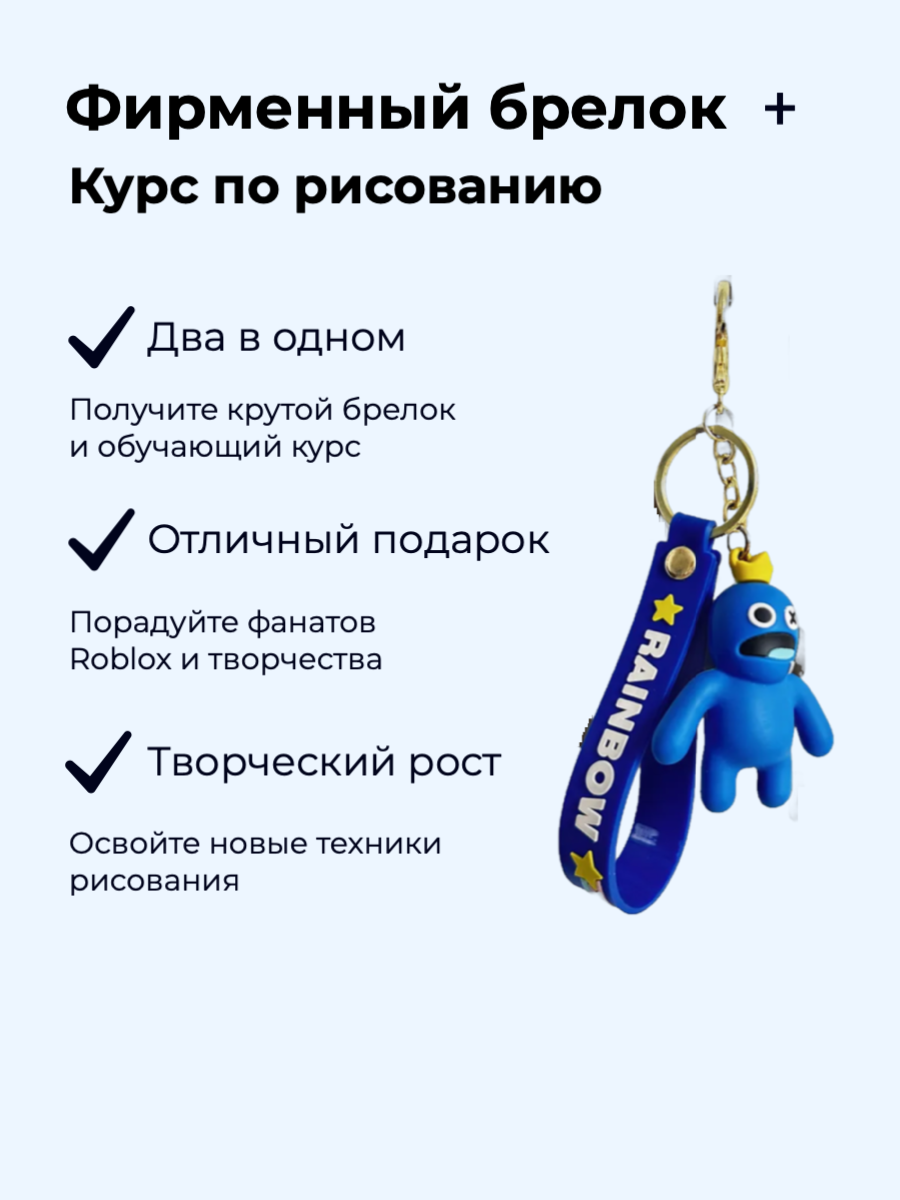 

Брелок-игрушка School-on Радужные друзья синий для ключей сумки и Курс по рисованию, Бирюзовый, Blue