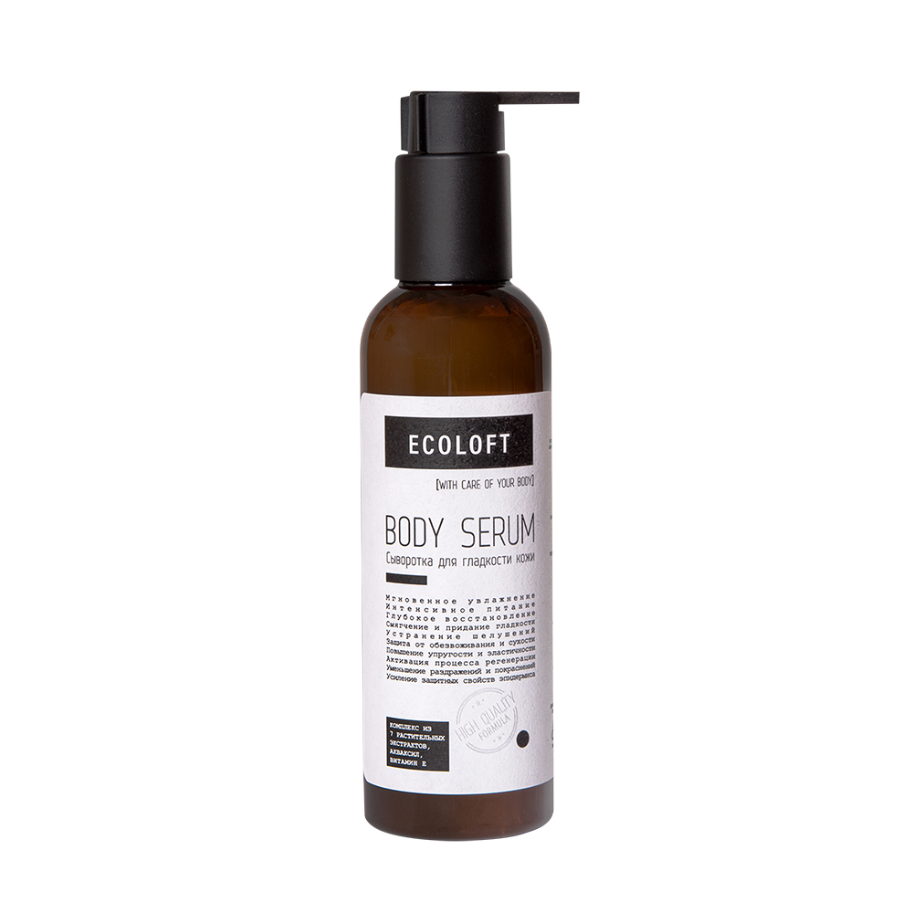 

ECOLOFT Сыворотка для гладкости кожи "BODY SERUM"