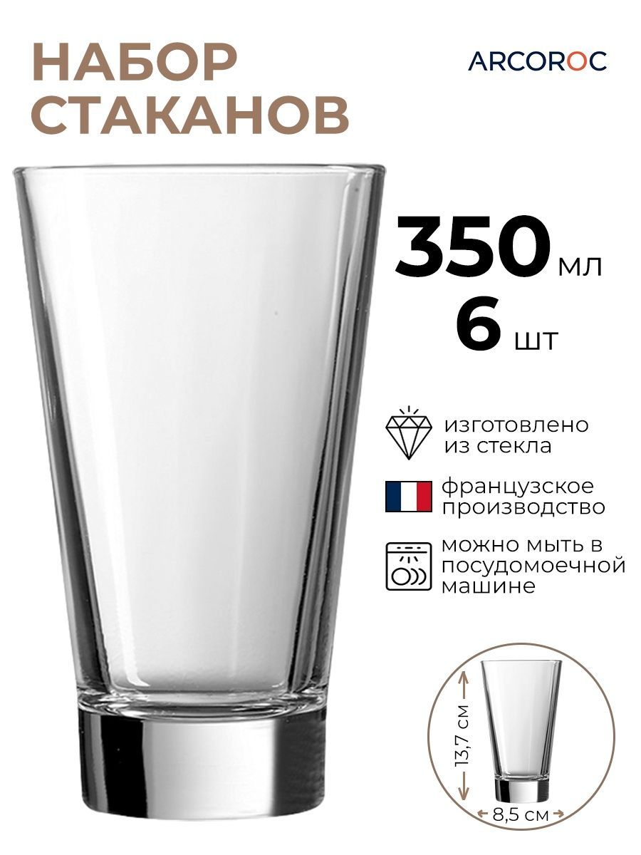 Набор стаканов ARCOROC 6шт 350мл