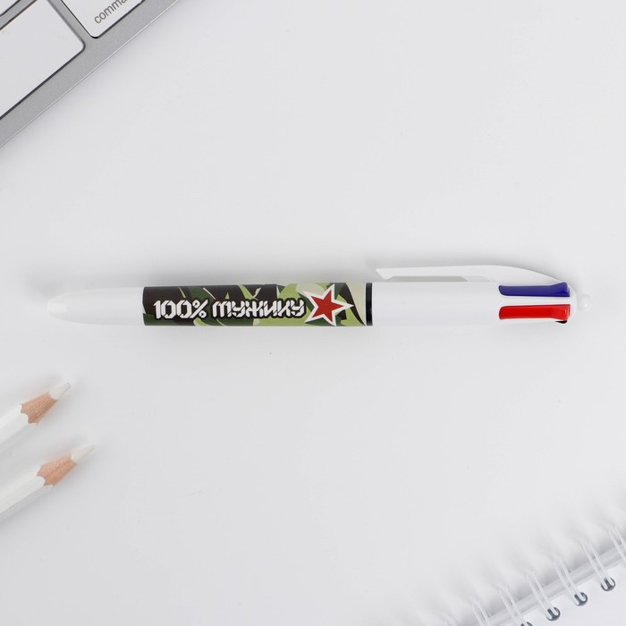 

Многоцветная ручка "100% мужику", 4 цвета, 23 Февраля