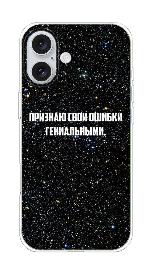 

Чехол на Apple iPhone 16 Plus "Признаю свои ошибки гениальными", Черный;белый, 16150-1