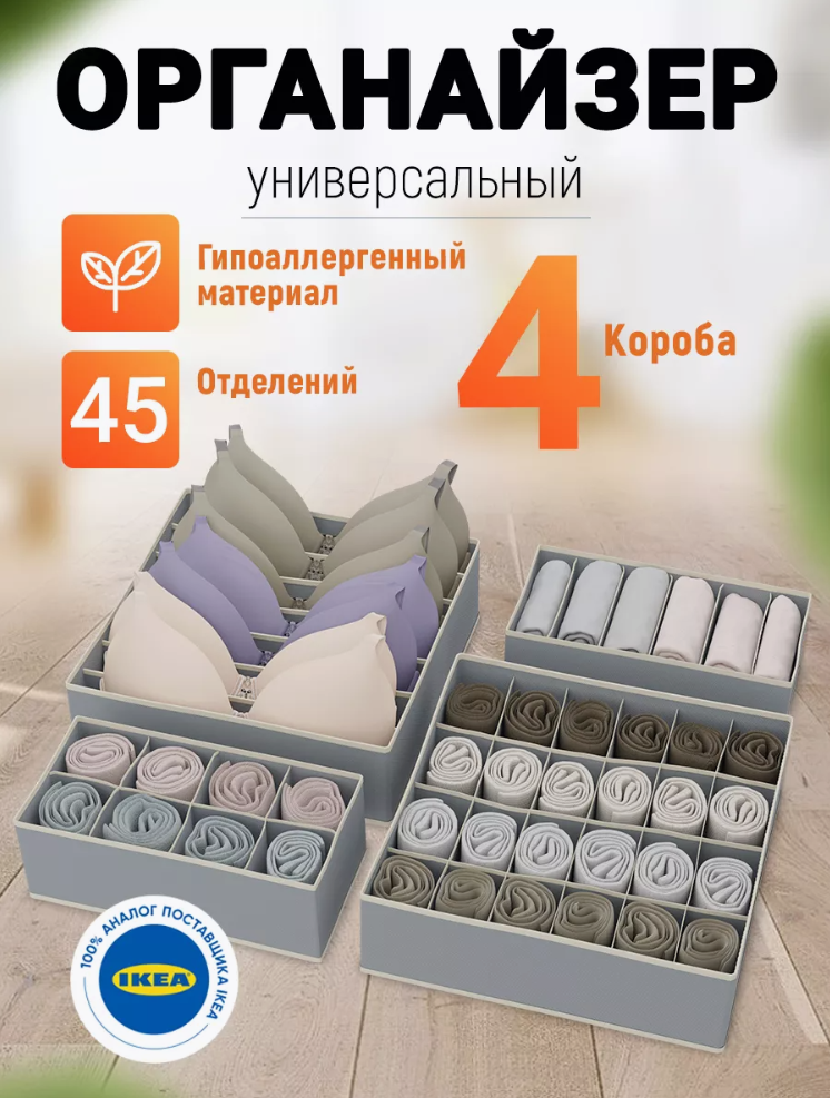 

Органайзер для белья Ящик, кофр для хранения вещей, одежды