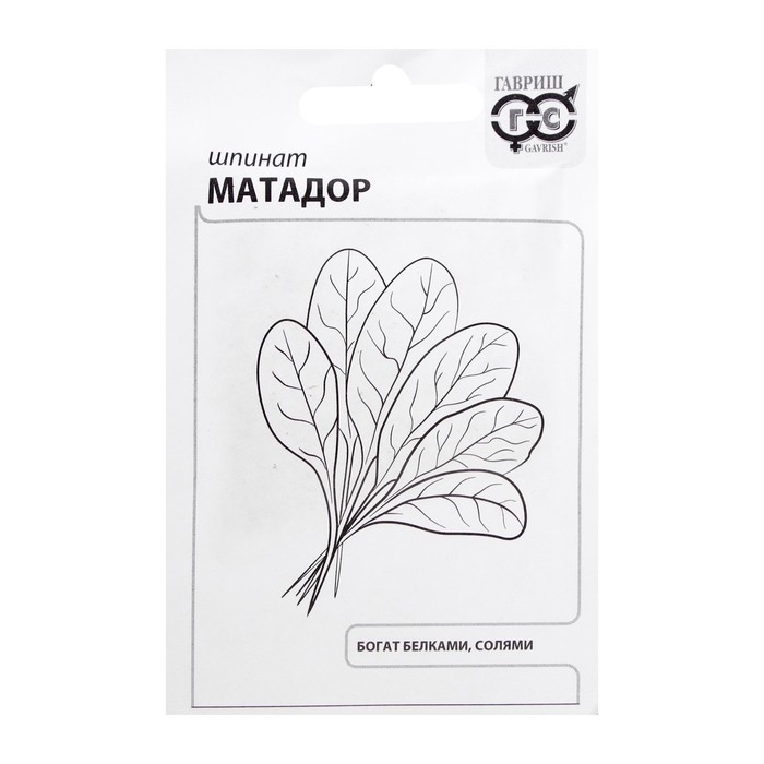 

Семена Шпинат "Матадор", б/п, 2,0 г