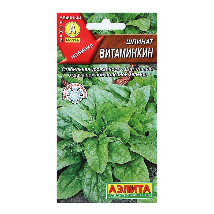 

Семена Шпинат Витаминкин 3 г