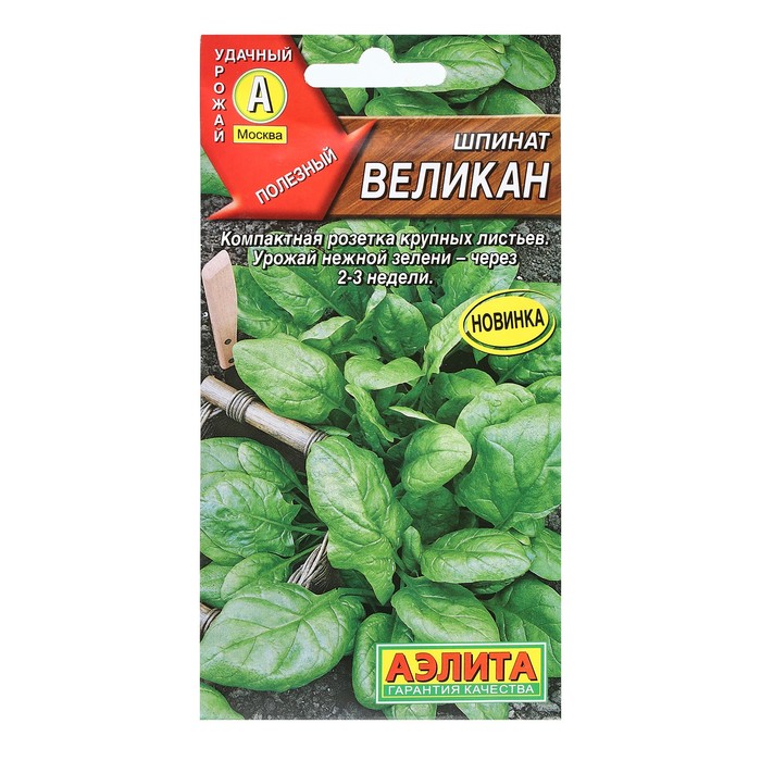 

Семена Шпинат Великан 3 г