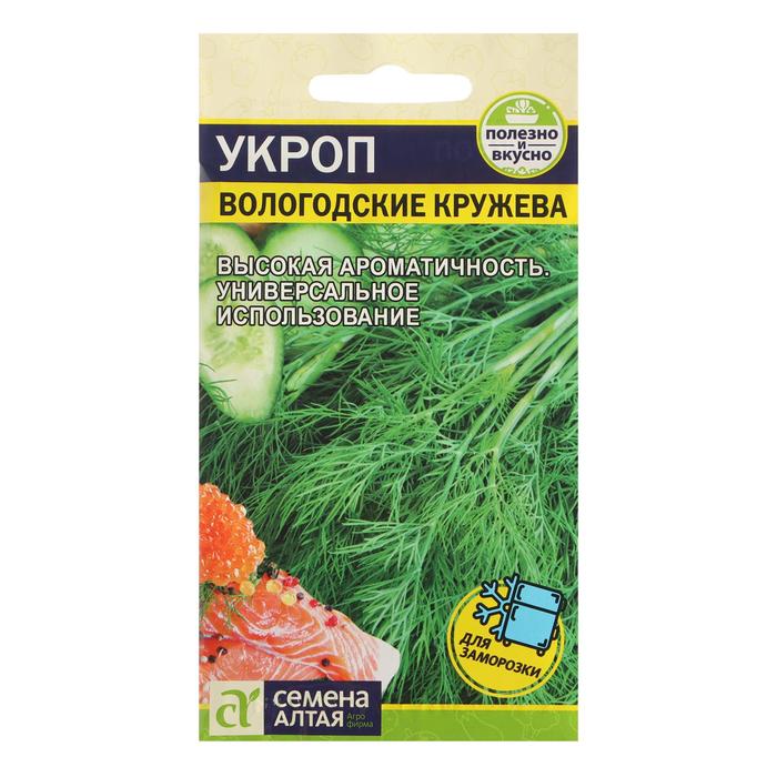 

Семена Укроп "Вологодские кружева", Сем. Алт, ц/п, 2 г