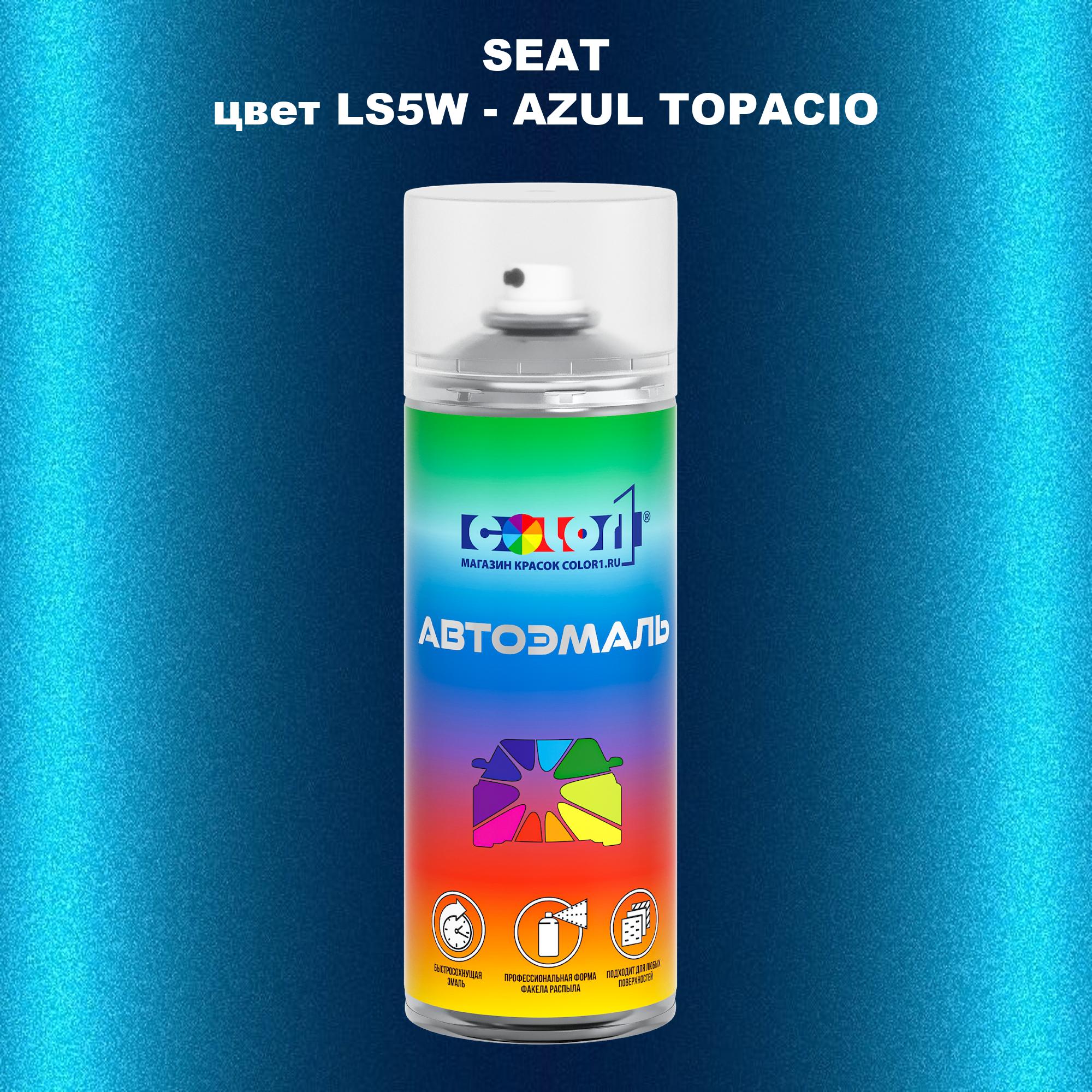 

Аэрозольная краска COLOR1 для SEAT, цвет LS5W - AZUL TOPACIO, Прозрачный