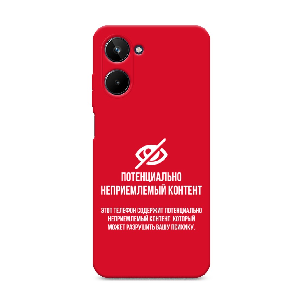 

Чехол Awog на Realme 10 4G "Неприемлемый контент", Белый;серый;серебристый, 2512153-1
