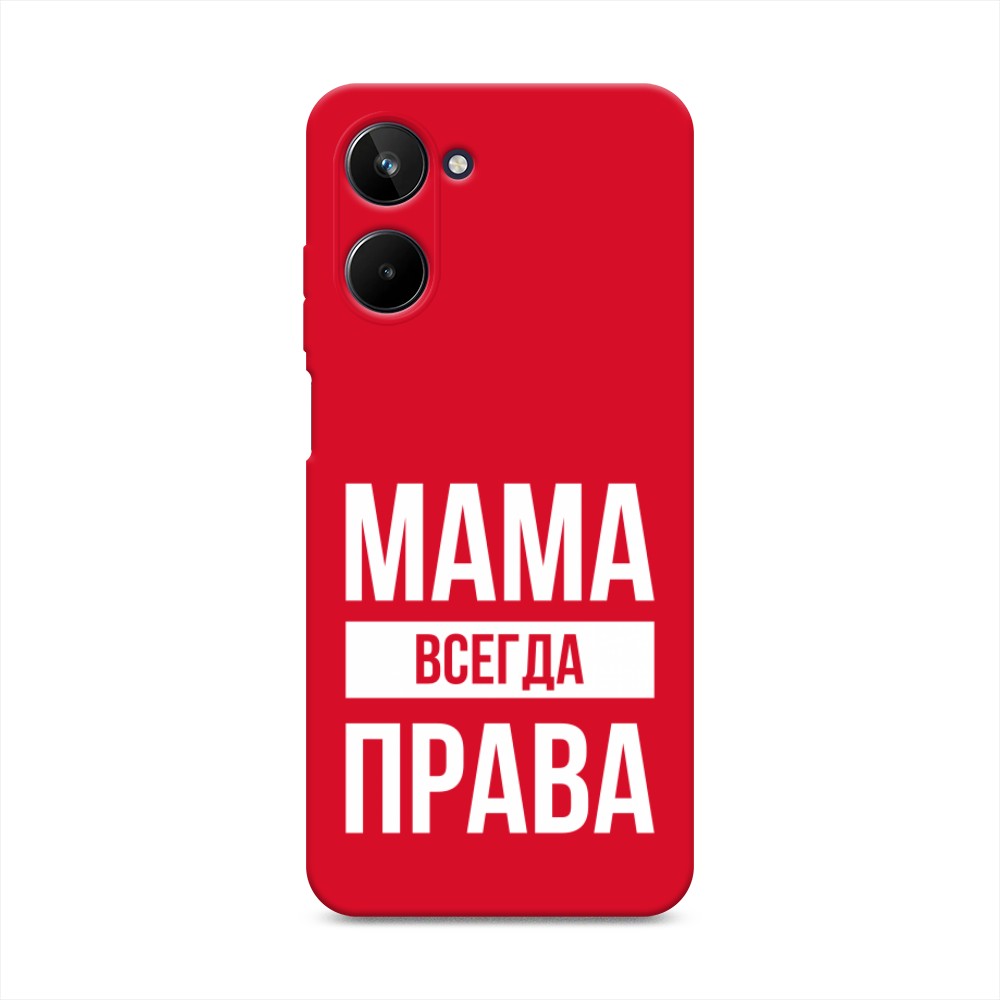 

Чехол Awog на Realme 10 4G "Мама права", Серый;прозрачный;белый, 2512153-1