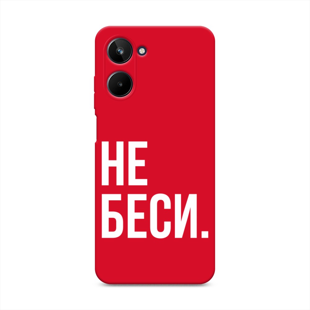 

Чехол Awog на Realme 10 4G "Не беси", Серый;бежевый, 2512153-1