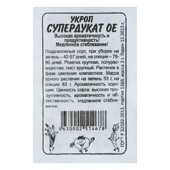 

Семена Укроп "Супердукат ОЕ", бп, 2 г