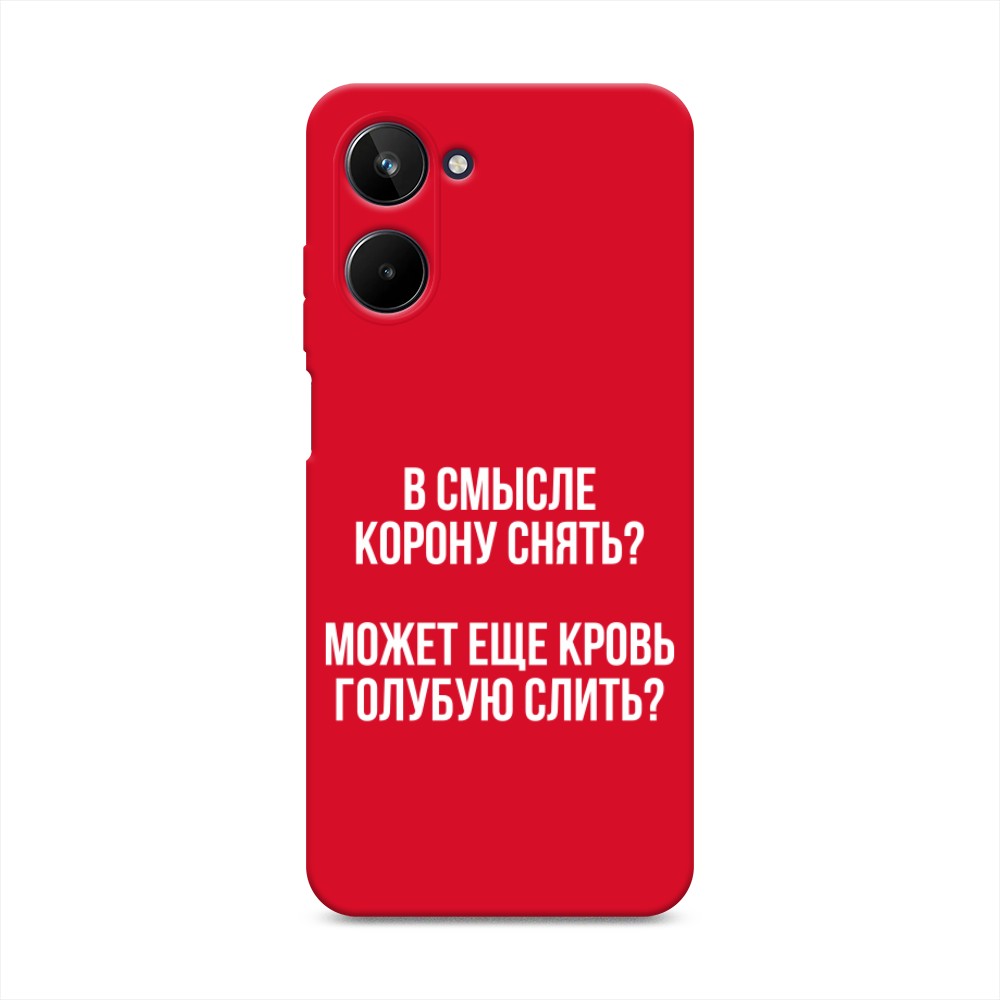 

Чехол Awog на Realme 10 4G "Королевская кровь", Прозрачный;белый, 2512153-1