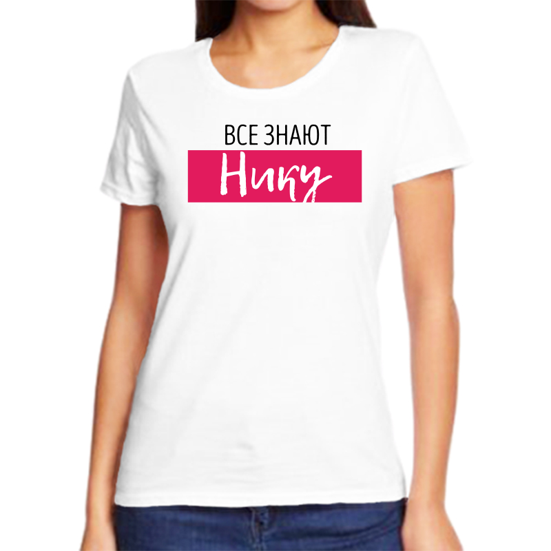 

Футболка женская белая 58 р-р все знают нику, Белый, fzh_vse_znayut_Niku