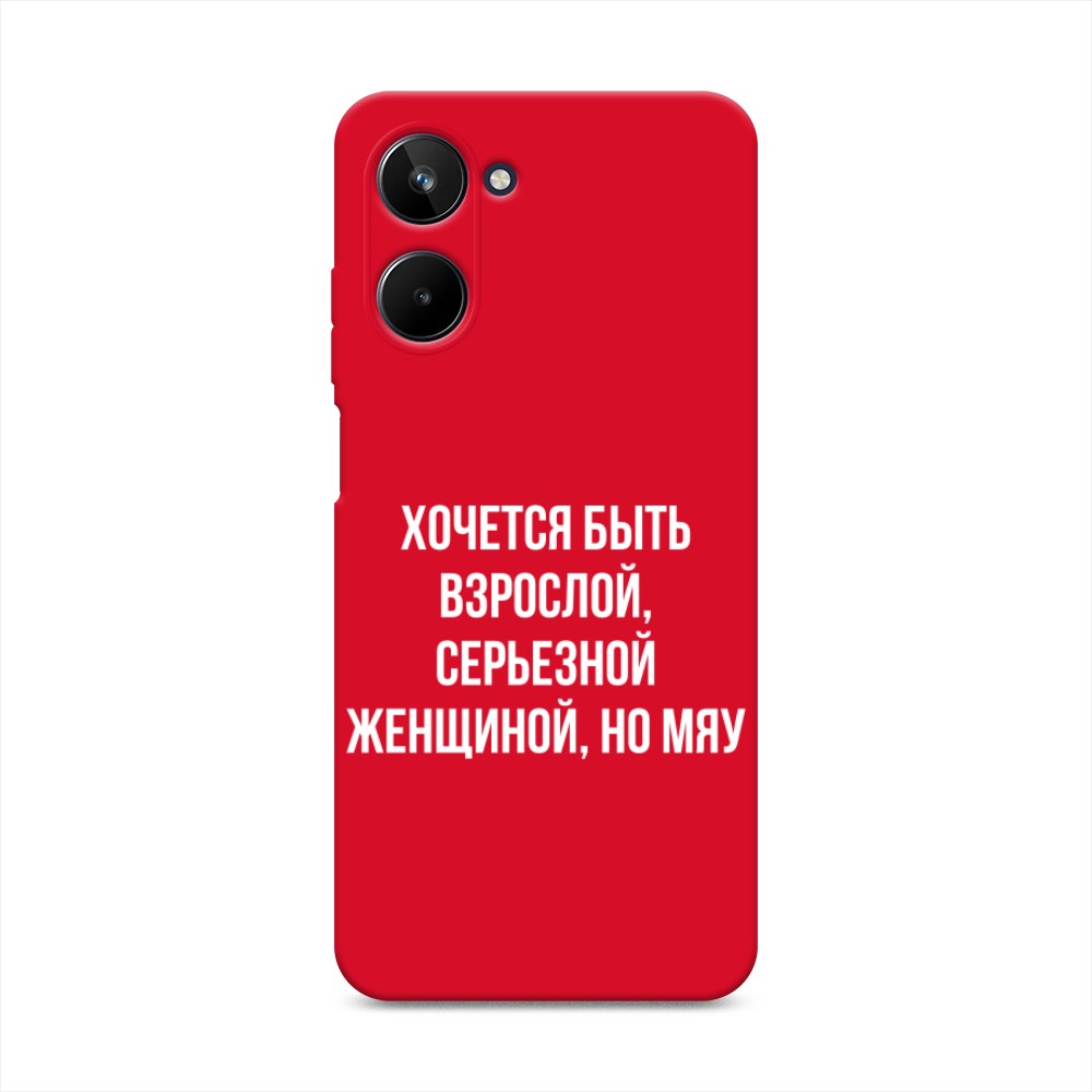 

Чехол Awog на Realme 10 4G "Серьезная женщина", Серебристый, 2512153-1
