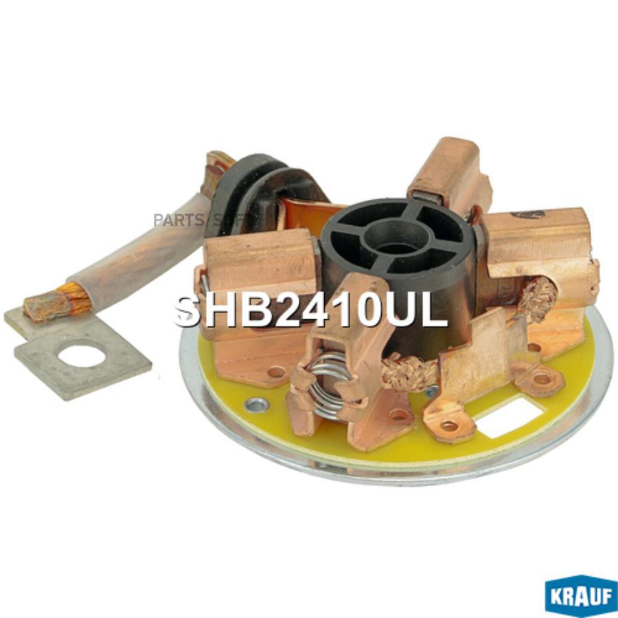 

KRAUF Щёткодержатель стартера 1шт Krauf SHB2410UL