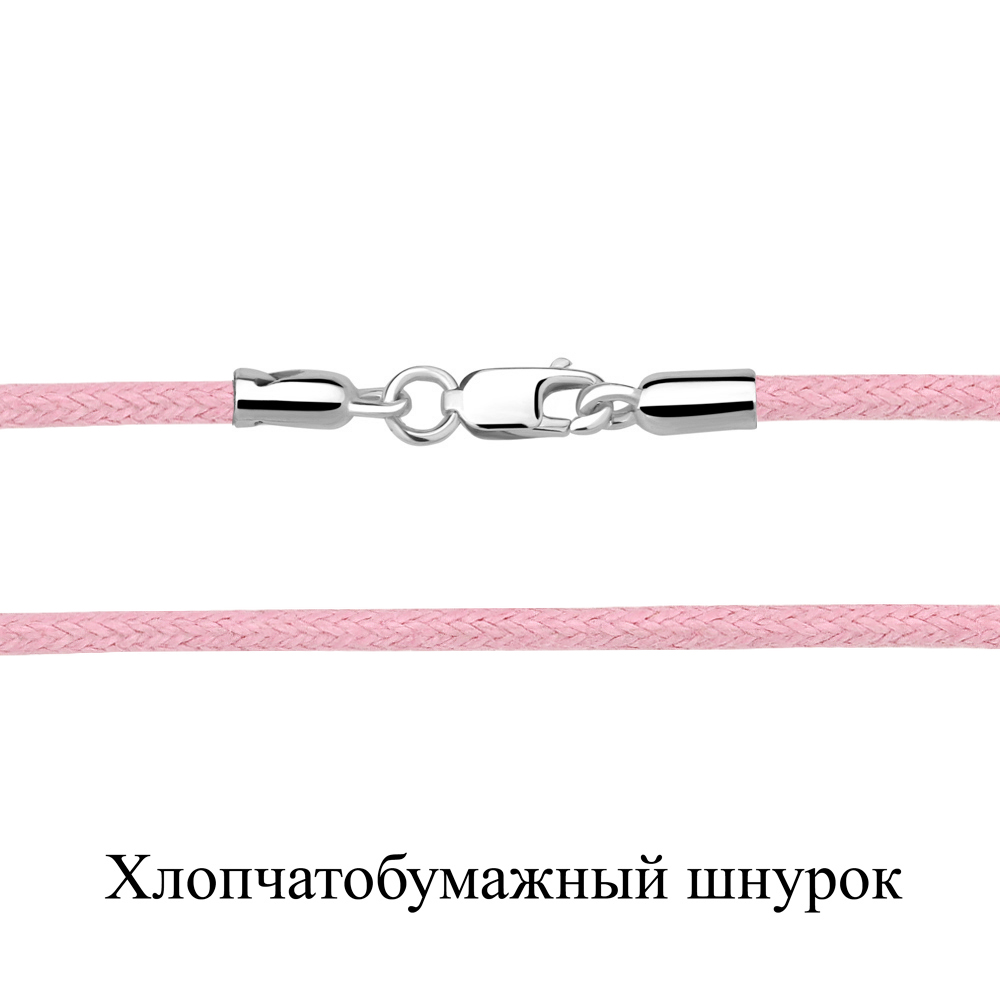 

Шнурок из серебра\текстиля Aquamarine Aquamarine 73670Ш_925_р 45 см, 73670Ш_925_р