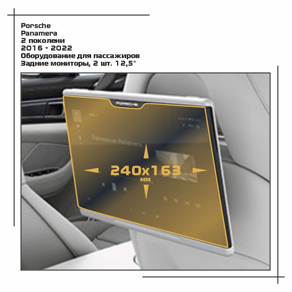 

Пленка ES для Panamera - Оборудование - глянцевая - GP-PO-PA-06, Прозрачный, Porsche