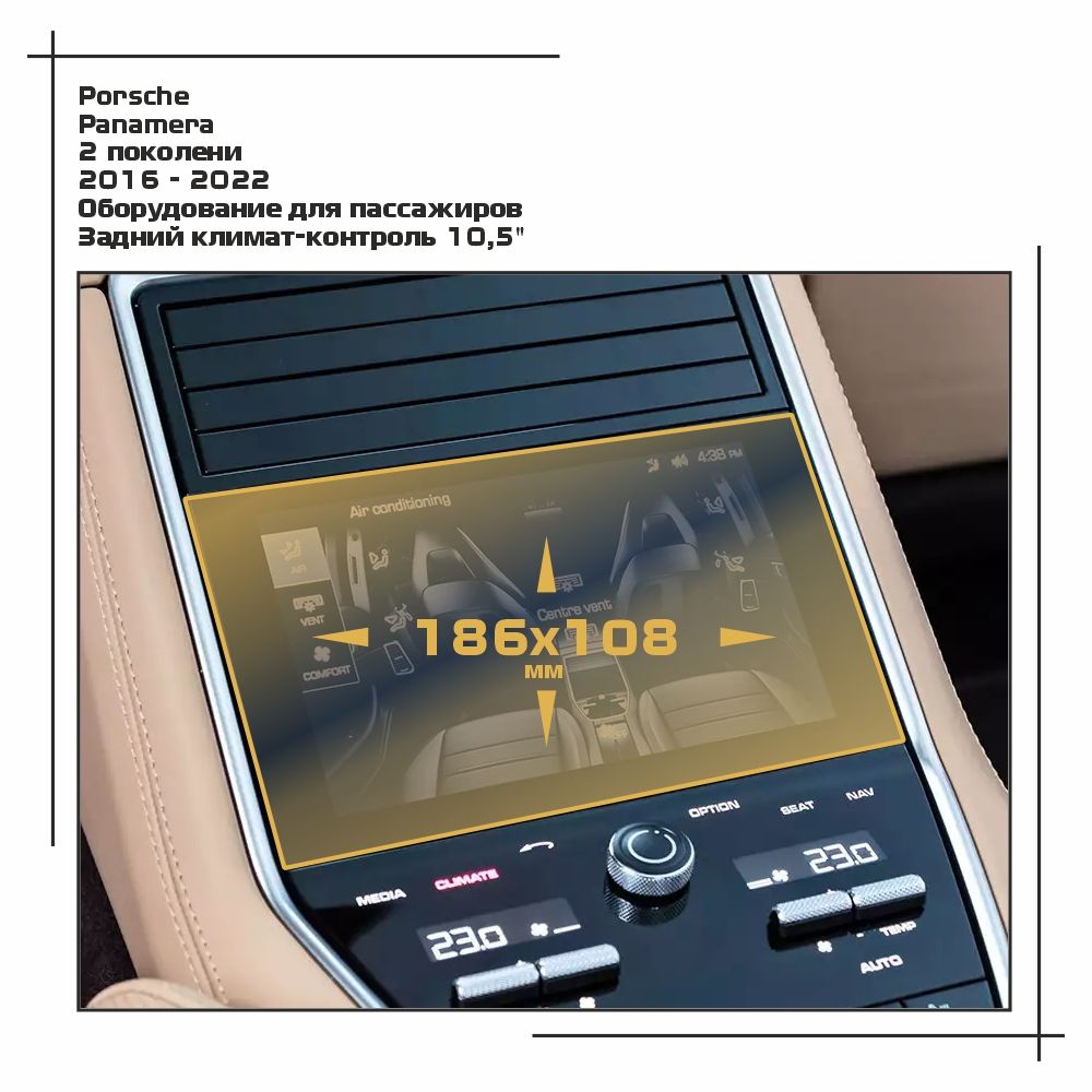 

Пленка ES для Panamera - Оборудование - глянцевая - GP-PO-PA-03, Прозрачный, Porsche