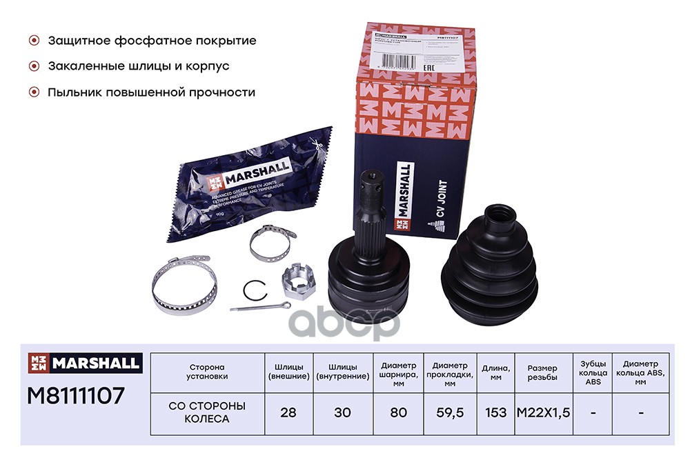 

ШРУС внешний (без ABS) Mitsubishi Lancer X 07- ;- ;OEM 3815A167; 3815A168; 3815A169;