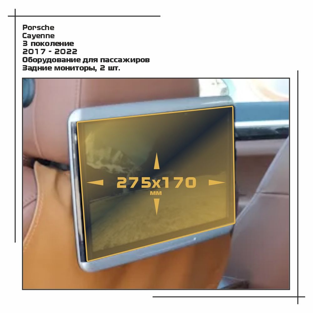 

Пленка ES для Cayenne - Оборудование - глянцевая - GP-PO-CA-01, Прозрачный, Porsche