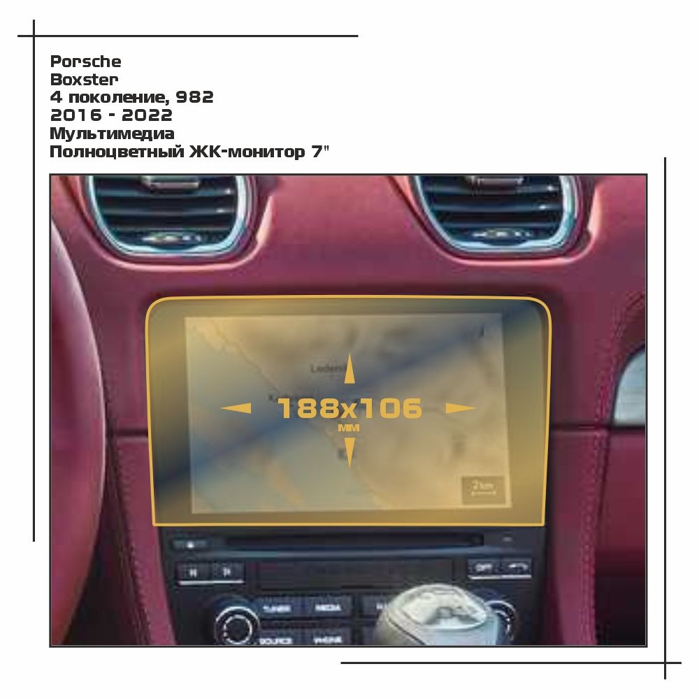 

Пленка ES для Boxster - Мультимедиа - глянцевая - GP-PO-BO-01, Прозрачный, Porsche