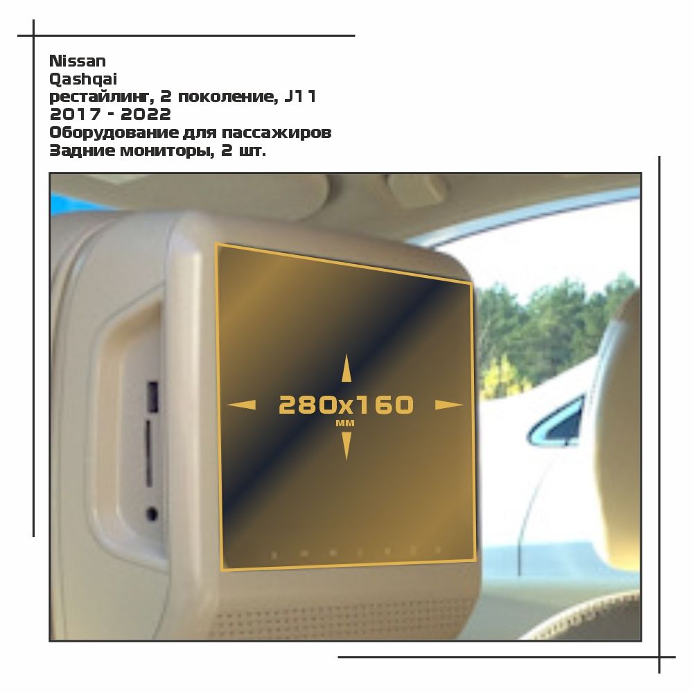 

Пленка ES для Qashqai - Оборудование - глянцевая - GP-NI-TE-01, Прозрачный, Nissan
