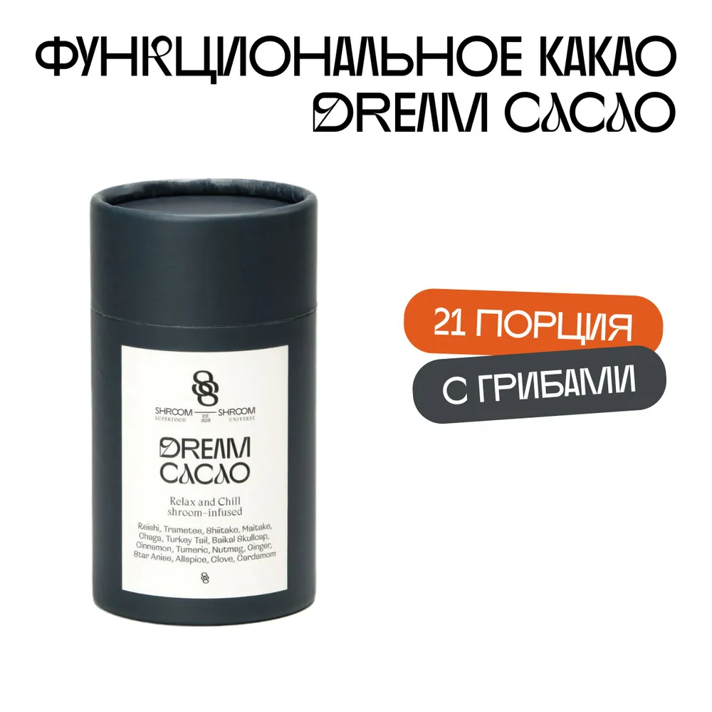 Какао натуральный SHROOM SHROOM без сахара Dream растворимый, 150 г