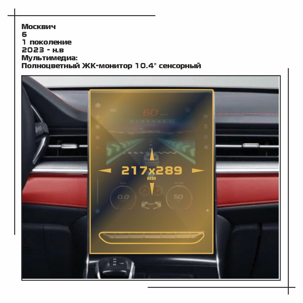 

Пленка ES для 6 - Мультимедиа - глянцевая - GP-MSK-C6-02, Прозрачный, Москвич