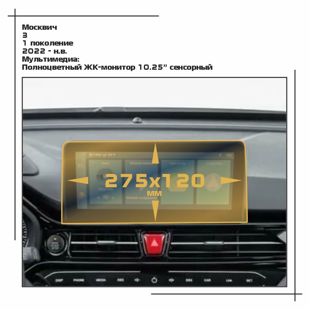 

Пленка ES для 3 - Мультимедиа - глянцевая - GP-MSK-C3-02, Прозрачный, Москвич