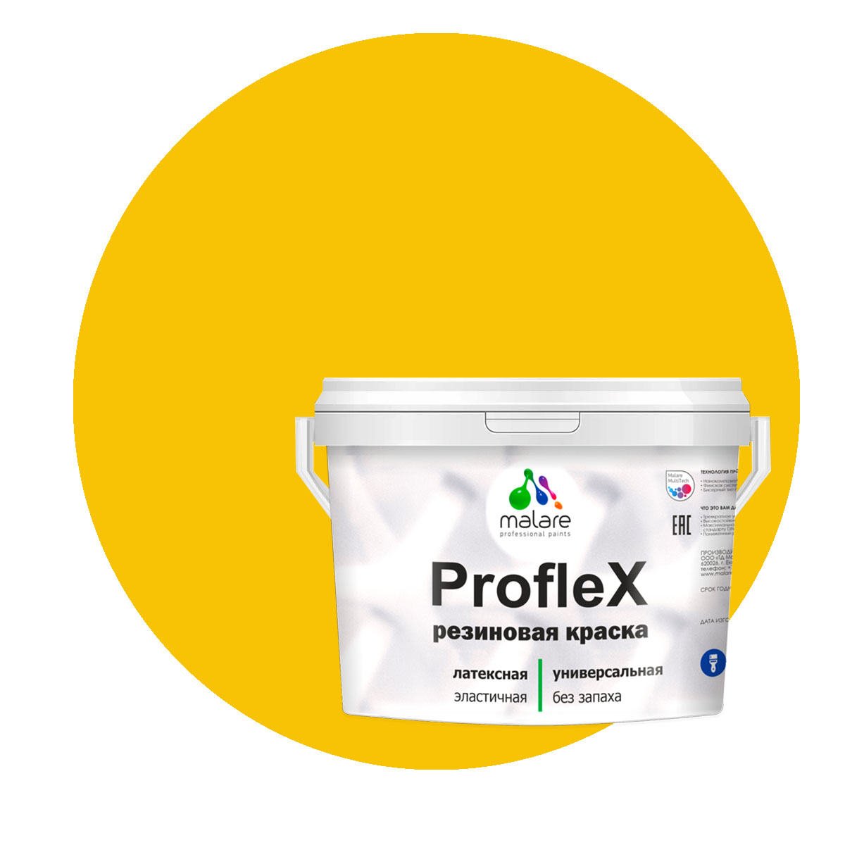 Краска Malare ProfleX для фасадов, интерьера, мебели, масло тмина, 1 кг.