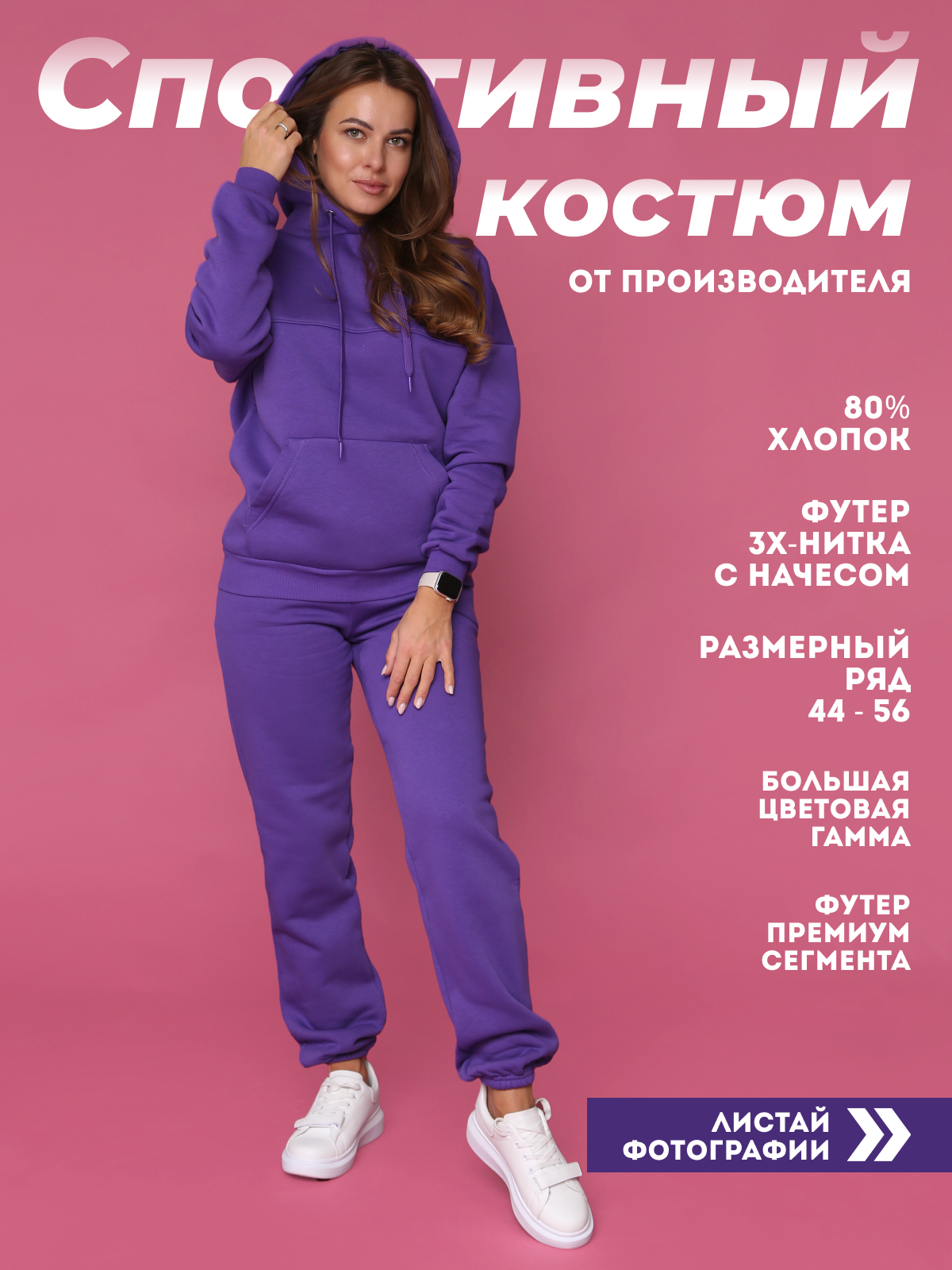 

Костюм женский Toontex КД115 фиолетовый 52 RU, КД115