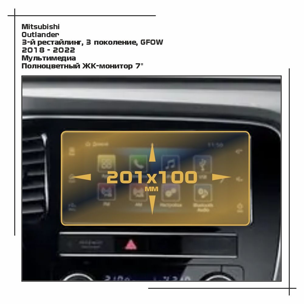 

Пленка ES для Outlander - Мультимедиа - глянцевая - GP-MI-OUT-05, Прозрачный, Mitsubishi