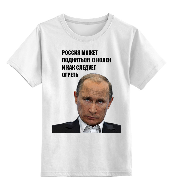 

Детская футболка классическая унисекс Printio Путин, 0000000790347